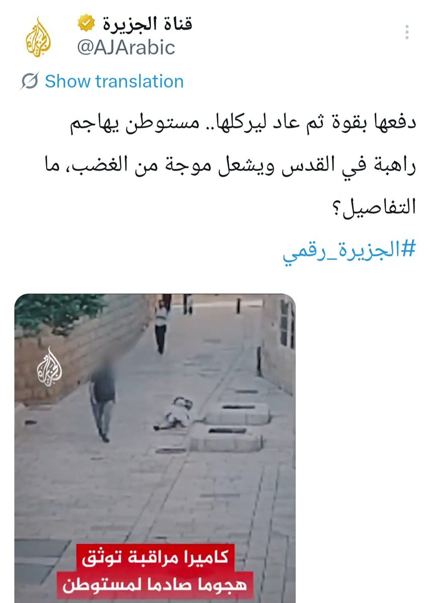 mshinqiti's tweet image. لا قناة CNN ولا قناة يورونيوز تجرؤ على تسمية المجرم الذي اعتدى على الراهبة في القدس، أو التصريح بأنه يهودي إسرائيلي!!.