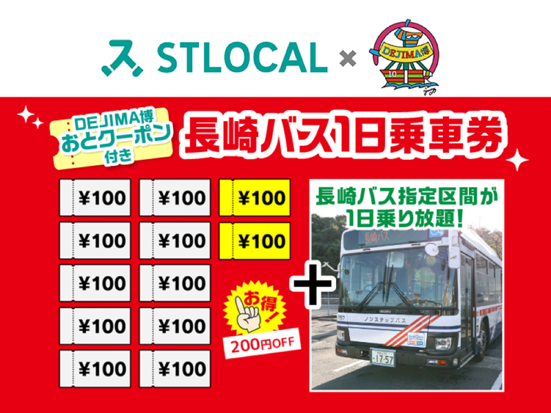 STLOCAL(ストローカル) tweet media
