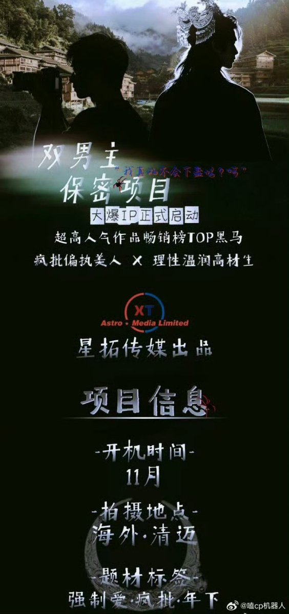 New danmei adaptation

Explosive IP officially launched super popular work, Top Bestseller

Crazy, Obsessive Beauty × Rational, Gentle, and Highly Intelligent Student

-Start Filming - November
-Filming Location - Chiang Mai