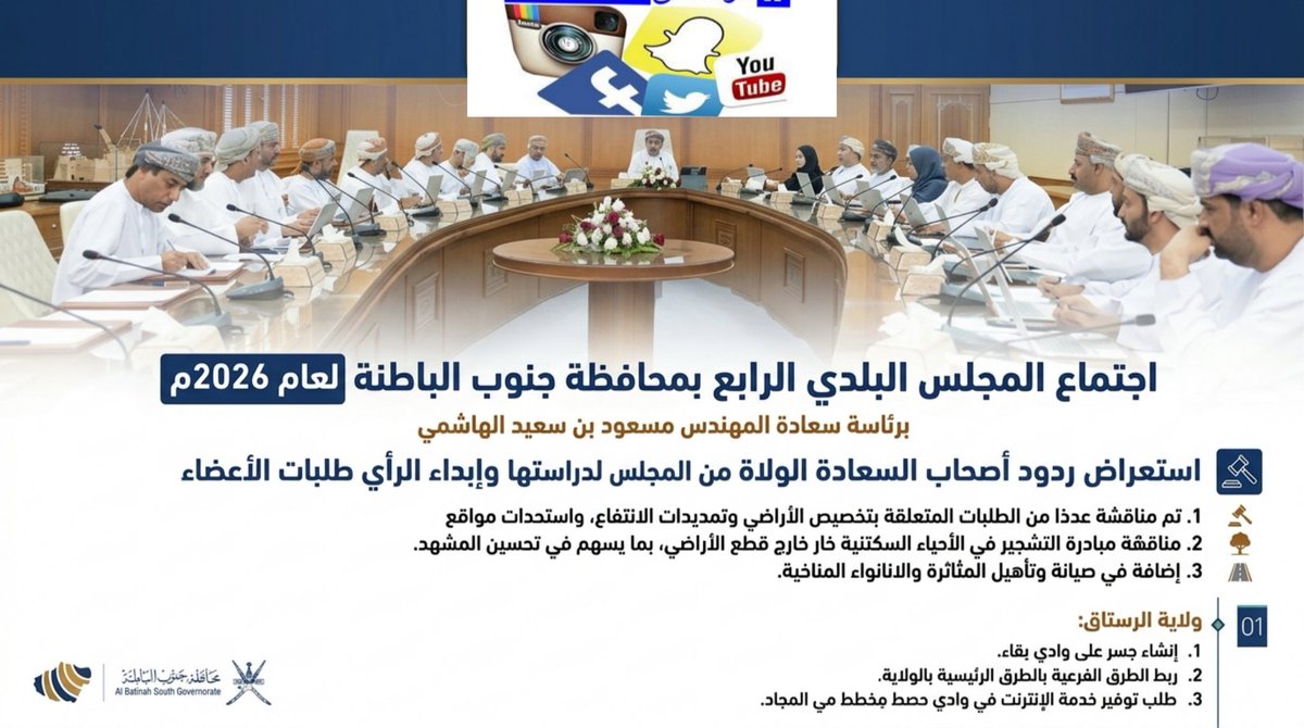 شبكة الرستاق نيوز | rustaq_n@ tweet media