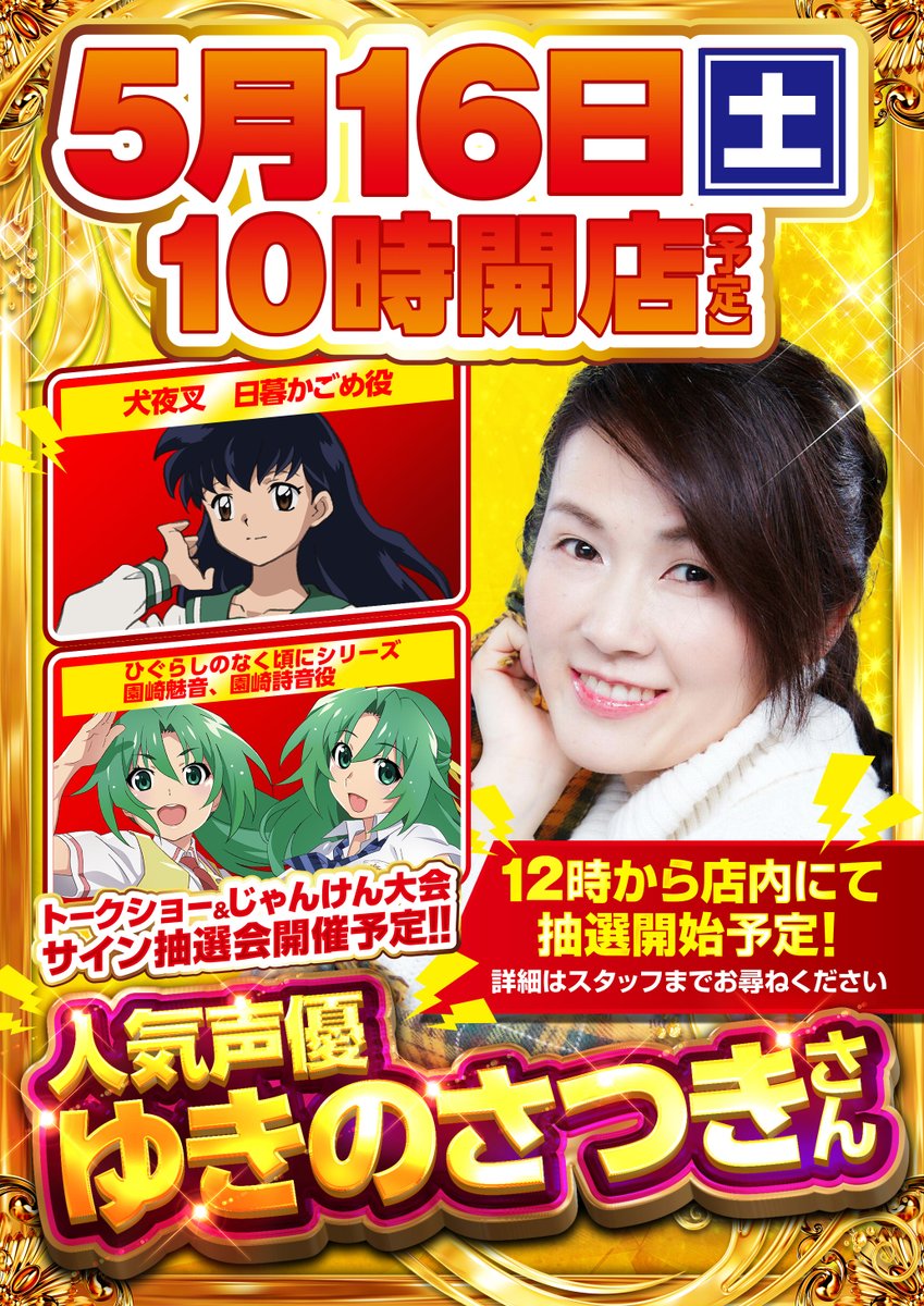 🌷5月2日(土)🌷 新井里美さん ご来店ありがとうございました