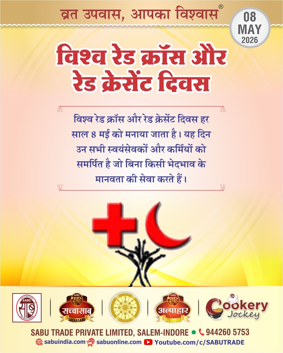 SabuTrade's tweet photo. #WORLD_RED_CROSS_AND_RED_CRESCENT_DAY
 *Always Use Sabu’s Quality Food Products. 
    *For More information or order,Please Visit @ https://t.co/qHBSUoG4kf 
    *Please Visit to Cook Tasty Recipes @ https://t.co/THtOnUE7Ha https://t.co/bWHgYvtCmr