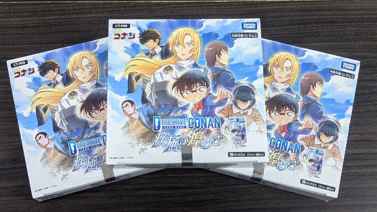名探偵コナンカードゲーム 疾風の煌めき 44パック 🔍4/25（土）発売】 拡張パック「疾風の煌めき」 タカラトミーモールで