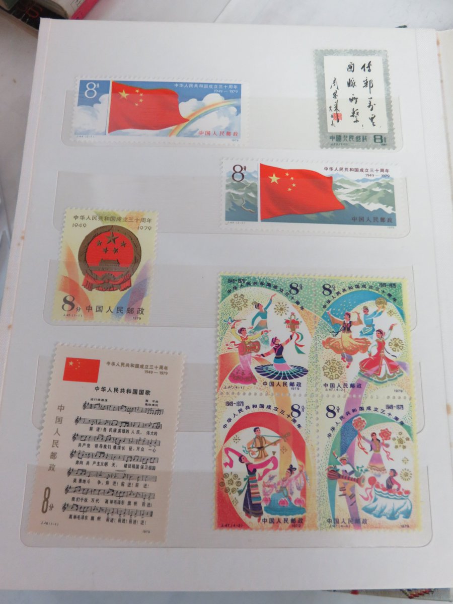 切手】中国人民郵政 9枚 1949-1979 8分 中華人民共和国成立三十周年