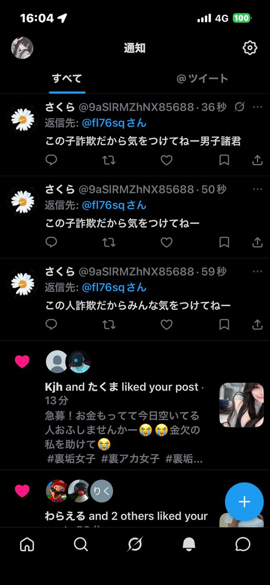 fl76sq's tweet photo. 6分見てなかっただけでこれは悲しい😭😭 https://t.co/f62M7rcDrZ