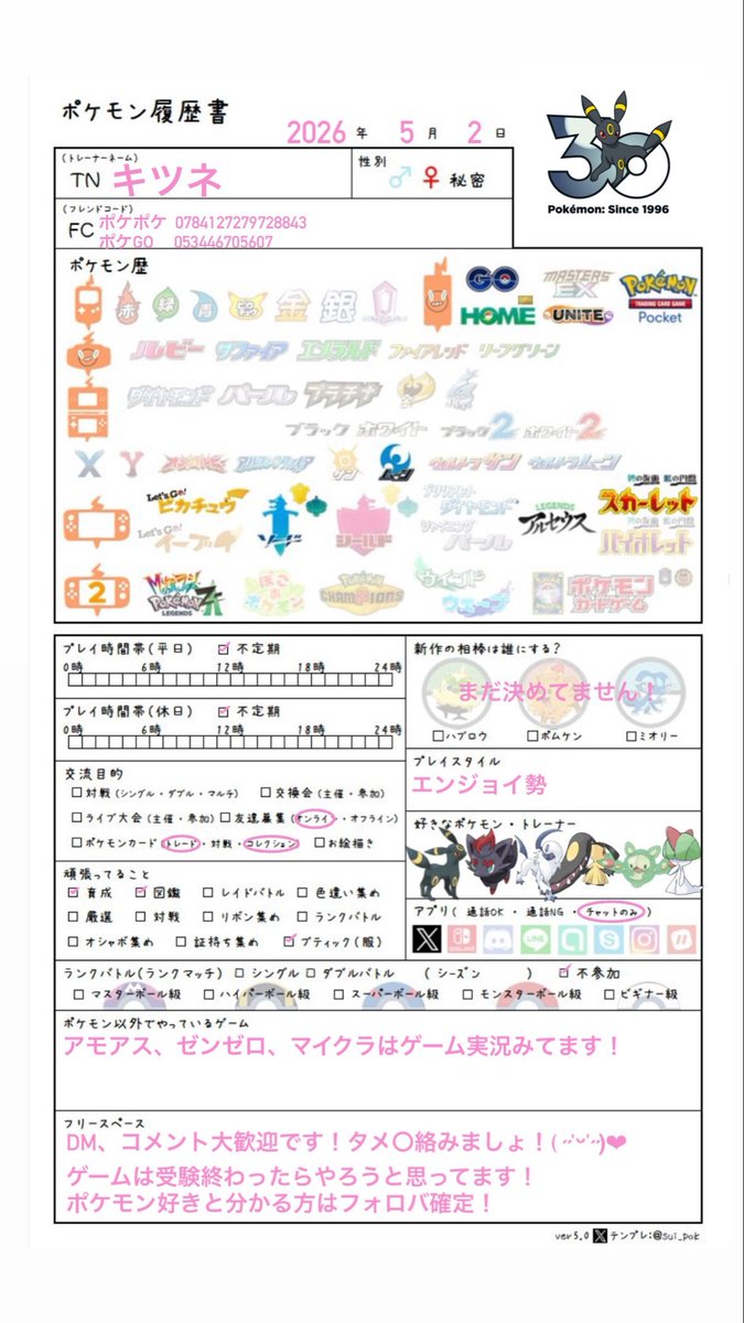 ブラッキー信仰者 tweet media