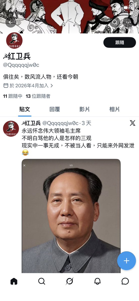 迅鴿🕊️ tweet media