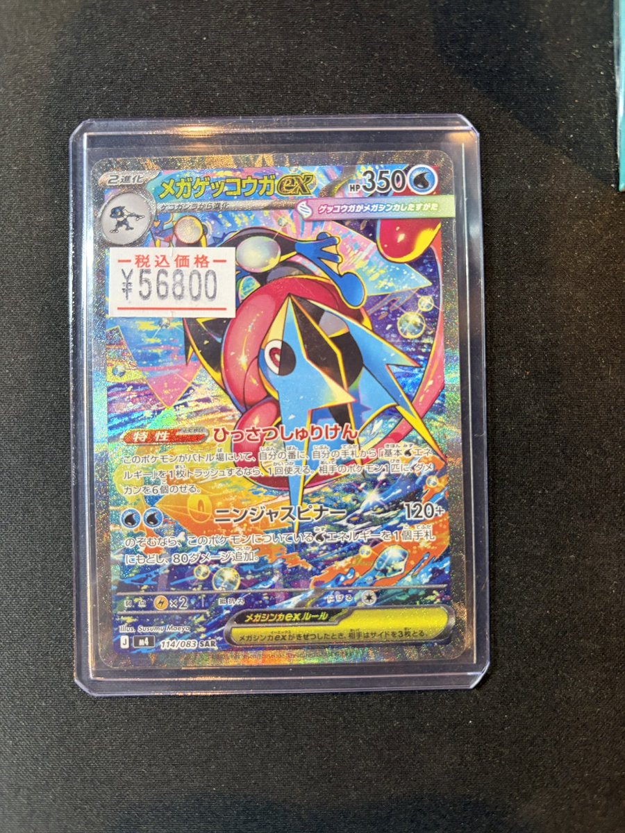 ポケカ 】 大人気カード入荷しました💥 『メガゲッコウガex