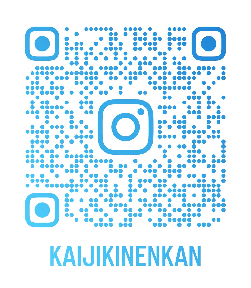 kaijikinenkan's tweet photo. 【Instagram開設のお知らせ】

厚岸町海事記念館のInstagram公式アカウントができたよ！
イベント情報や海事記念館の活動について発信予定だからこのURL
（ https://t.co/UU46yMONhb ）か、QRコードからぜひフォローしてね。 https://t.co/4uUcIsDiDu