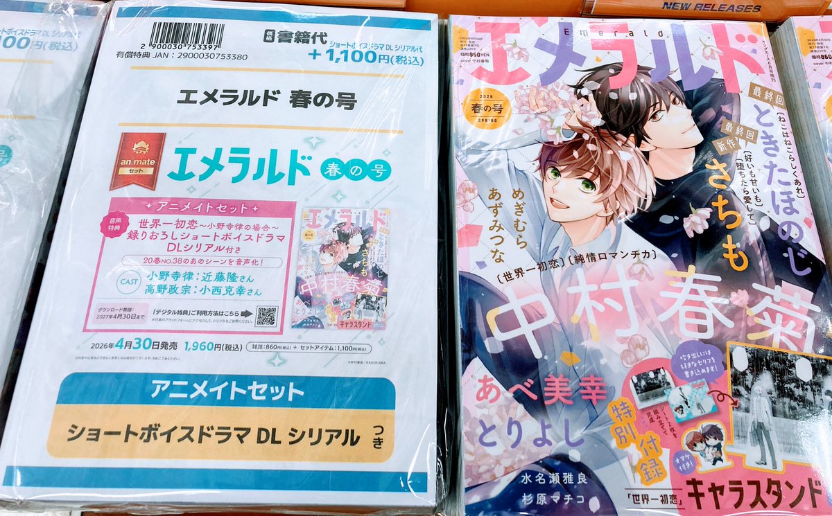 アニメイト長崎 tweet media