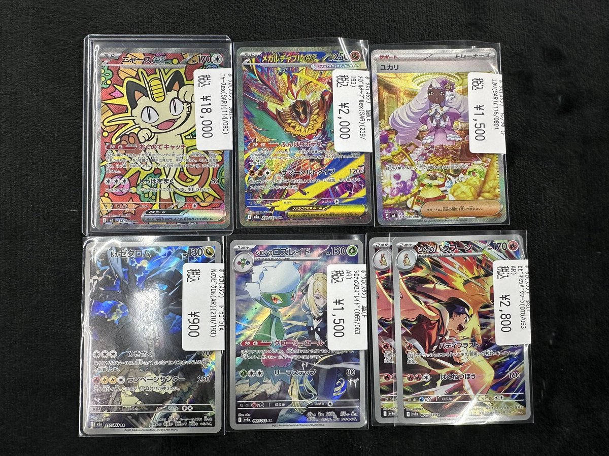 傷あり特価　人気AR13枚セット　まとめ売り 商品情報】#ポケカ #バトロコ ポケカ高価SAR、AR買い取らせていただき