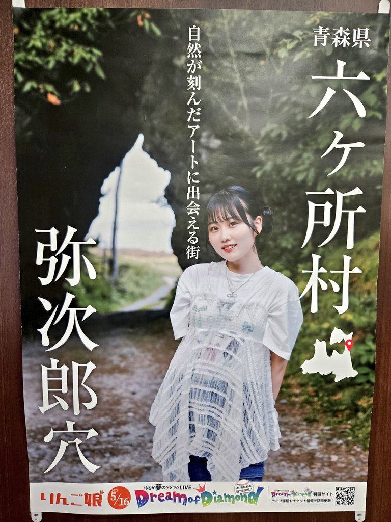 りんご娘 タオル NEW GOODS📢 #りんご娘 25th Anniversary Live “Dream” 新グッズが登場