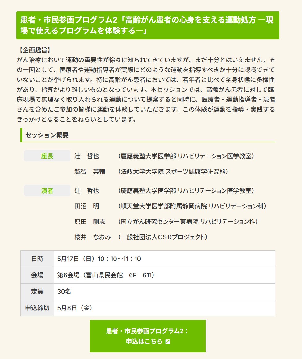 HARADA Tsuyoshi PhD (原田剛志) tweet media
