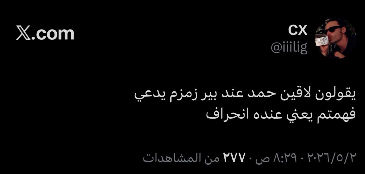 الرفيقات out of context tweet media