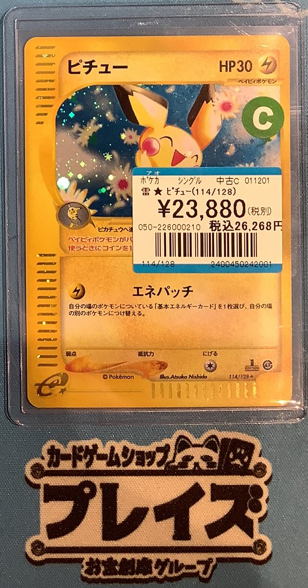 プレイズららぽーと安城店 販売情報】 #ポケモンカードゲーム 雷