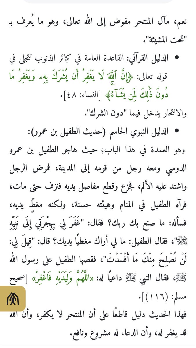 بسمة أمل tweet media