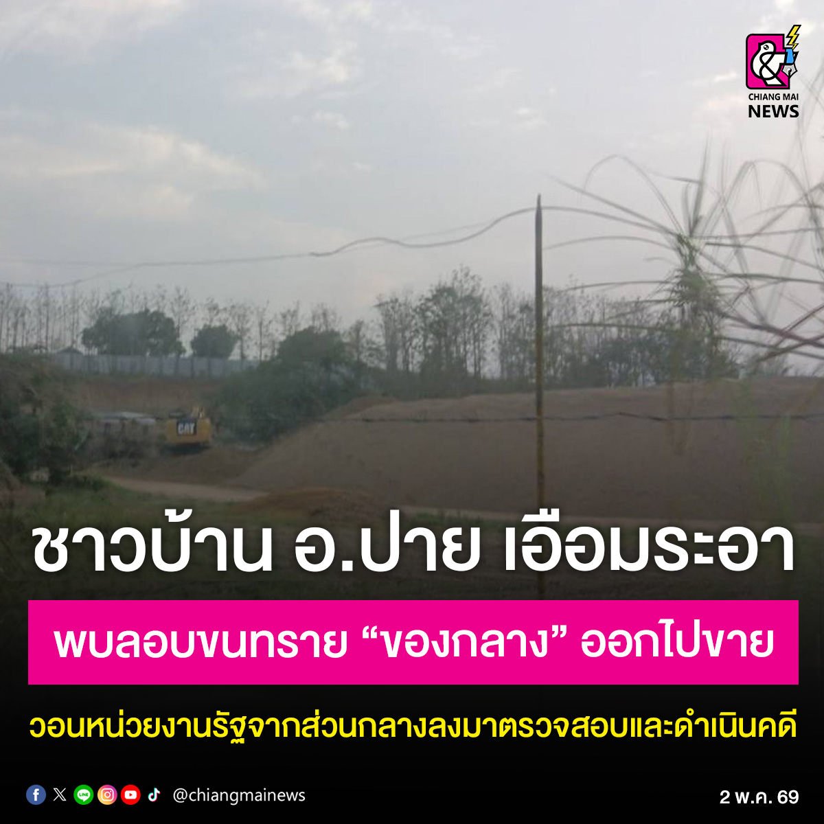 Chiang Mai News tweet media