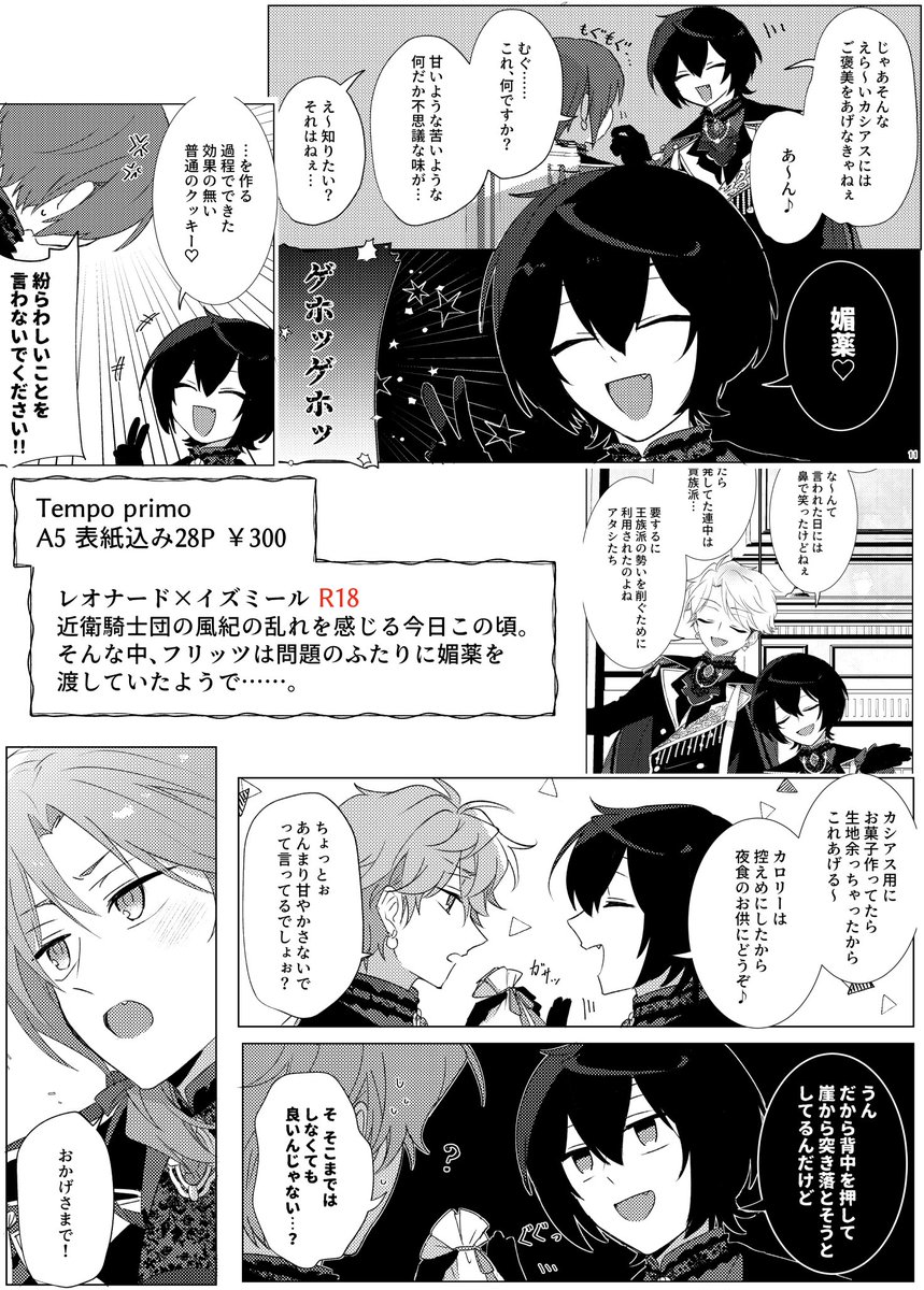 地球外⚜️5/5東3み56a tweet media