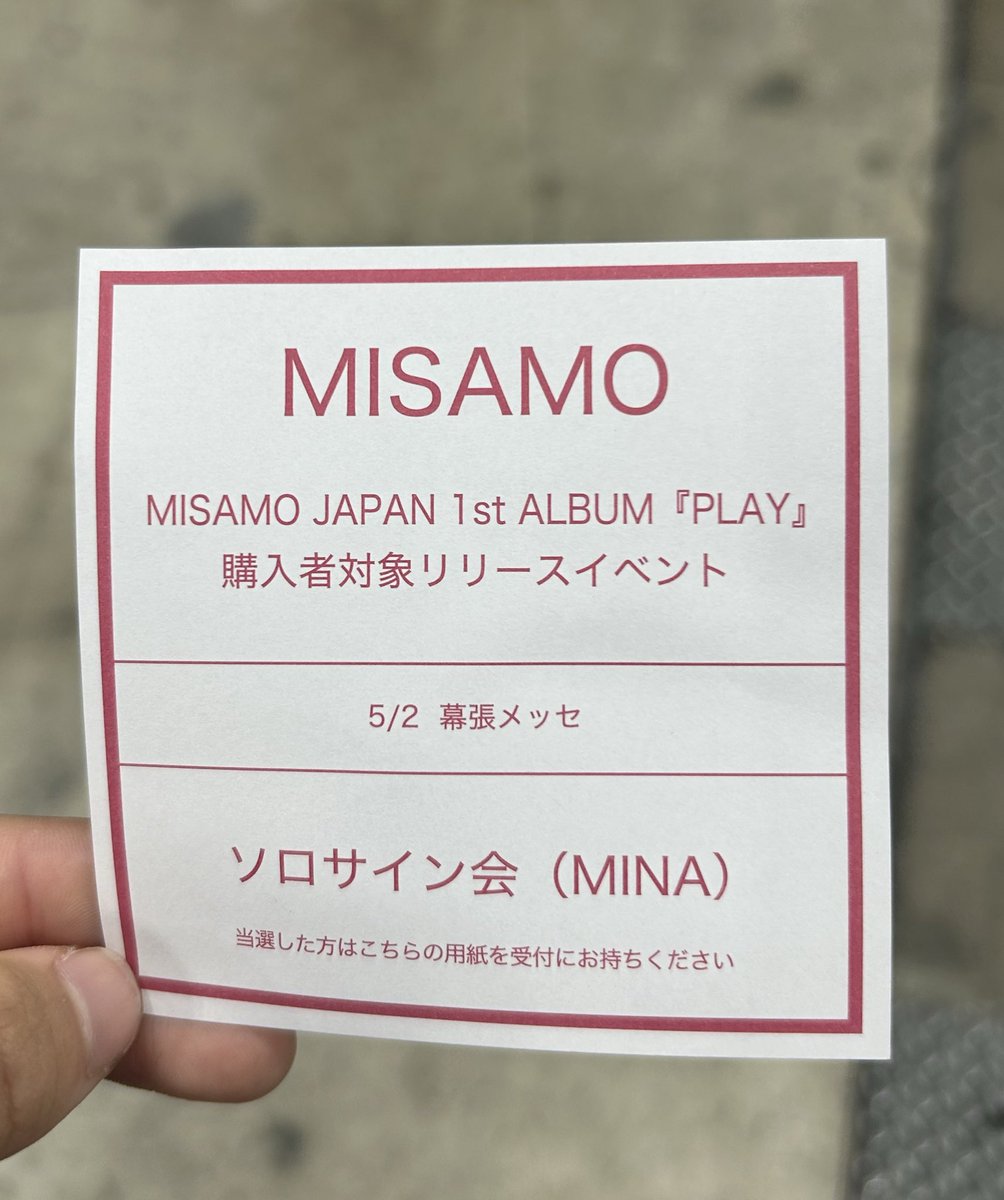 MISAMO 「PLAY」のリリースイベント行ってきました！！もともと全員お
