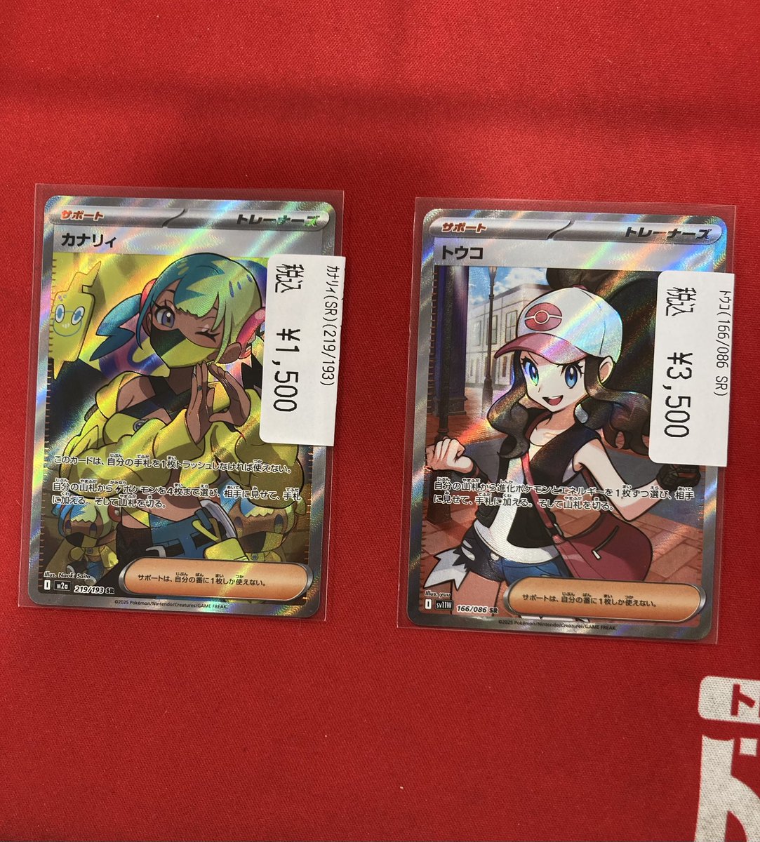 ポケモンカード サポート速報‼️‼️‼️ 人気カード‼️ 【カナリィ SR