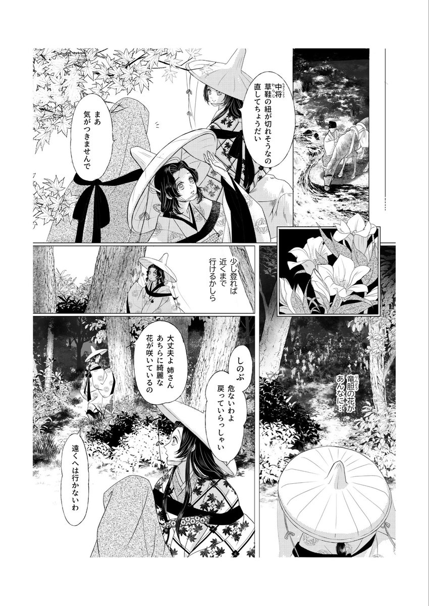 renshouen's tweet photo. 新作漫画「夢と知りせば」
童しのWEBオンリーにてサンプル20頁公開中
まとまった漫画描くのは人生初ですがそこまで駆り立てる魅力が🪷🦋にはある！
グレースケールとモノクロの違いやらモアレやら枠線の意味やら分からない事だらけ
よかったら遊びに来て下さい🫶
#冥途foryou2 https://t.co/TwECUsLB64