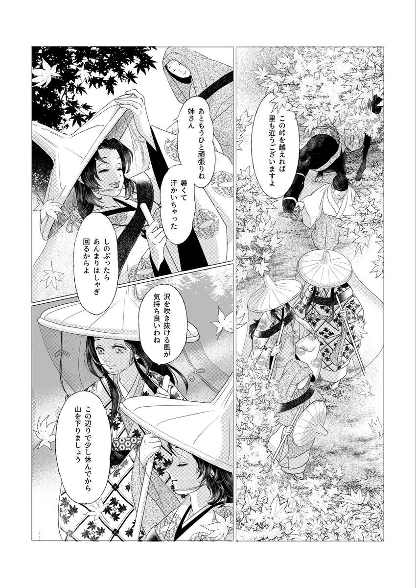 renshouen's tweet photo. 新作漫画「夢と知りせば」
童しのWEBオンリーにてサンプル20頁公開中
まとまった漫画描くのは人生初ですがそこまで駆り立てる魅力が🪷🦋にはある！
グレースケールとモノクロの違いやらモアレやら枠線の意味やら分からない事だらけ
よかったら遊びに来て下さい🫶
#冥途foryou2 https://t.co/TwECUsLB64
