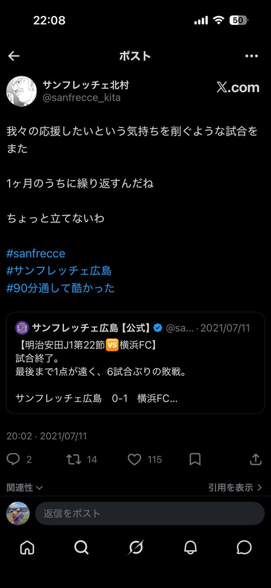trefreccefc's tweet photo. @sanfrecce_kita これ思い出しました https://t.co/cZTid22rTR