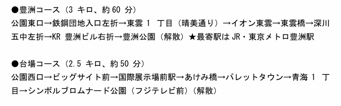 さんのへ あや（東京都議／江東区） tweet media