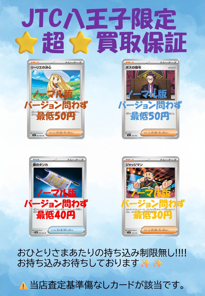 買取者決定 デュエルマスターズ買取情報 🔥🔥ノーマルWANTED🔥🔥 宇宙妖精エリンギ