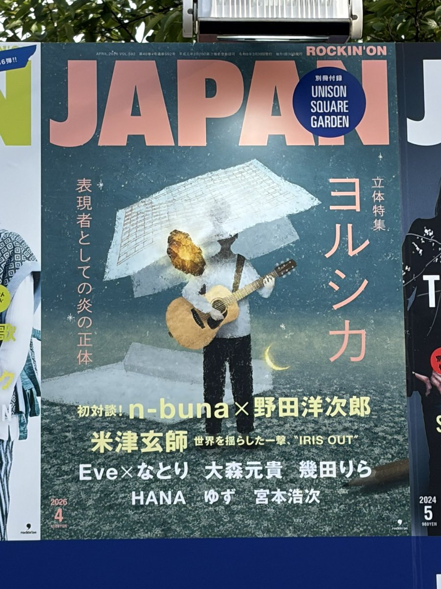 るんば tweet media