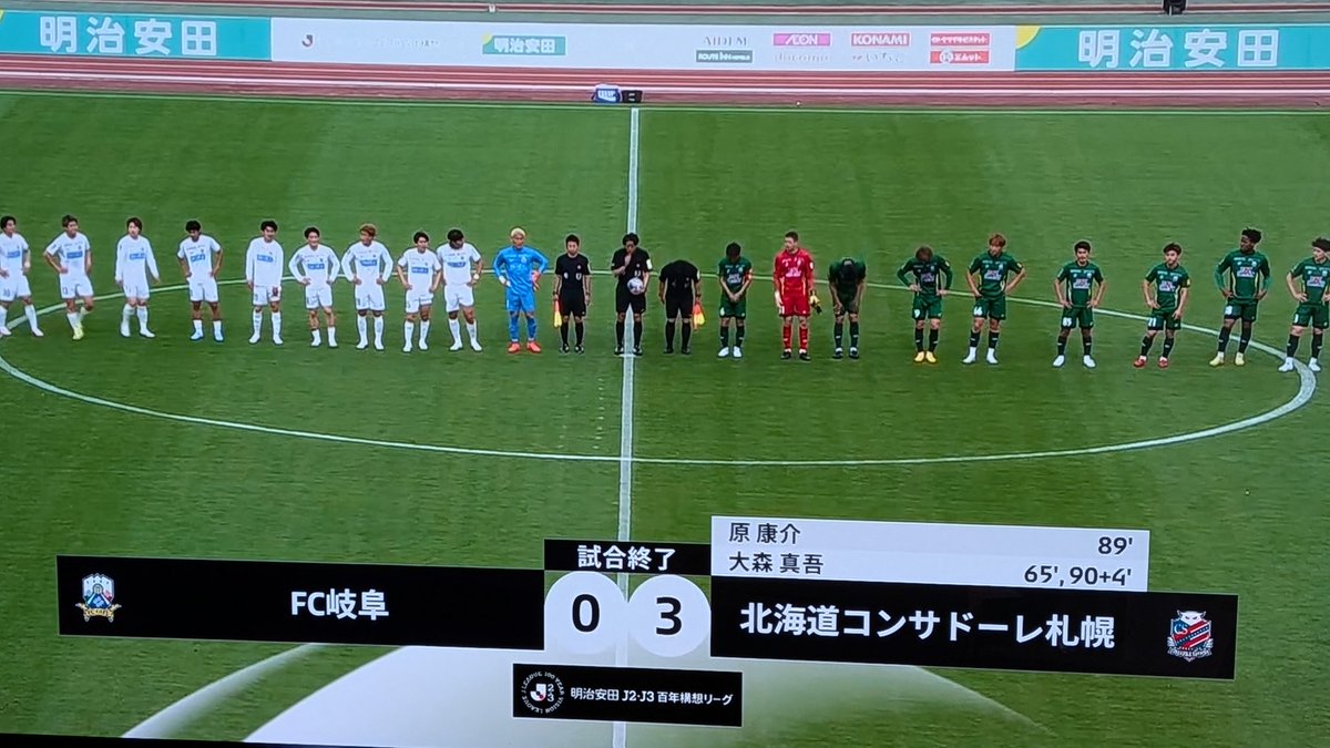 nobu_8's tweet photo. 厚別からの4連勝！！！！
久しぶりのクリーンシート

大森、大盛り！

#Consadole
#札幌岐阜 https://t.co/40puroRrKO