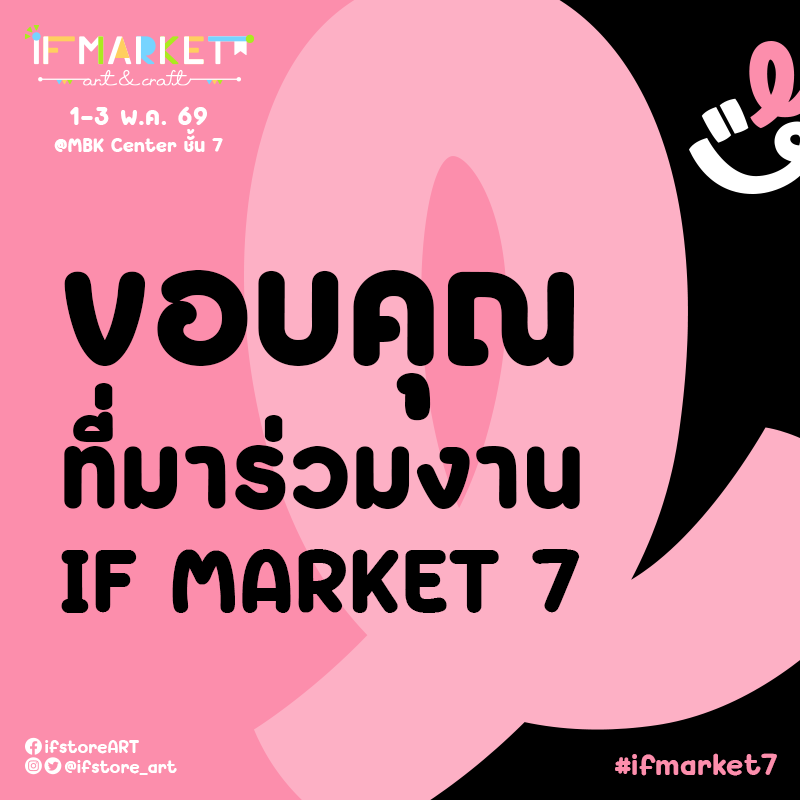 ifstore_art's tweet photo. 🖌️🎨ขอบคุณทุกท่านที่มาร่วมงาน IF MARKET#7🎨🖌️
หวังว่าทุกท่านจะได้รับของที่ระลึกและความเพลิดเพลินจากกิจกรรมของเราตลอด 3 วันนี้นะคะ
พบกันใหม่ในงาน IF Market art &amp; craft ครั้งต่อไปนะคะ😉 https://t.co/dw14qQnYAK