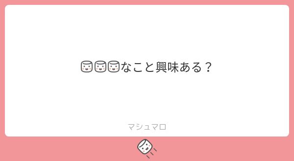 らう tweet media