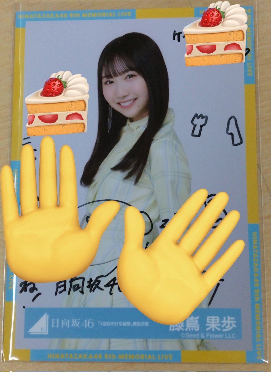 【値下げ中】藤嶌果歩 MONSTER GROOVE 直筆サイン入りポストカード 藤嶌果歩さんの直筆サイン入り生写真入荷！