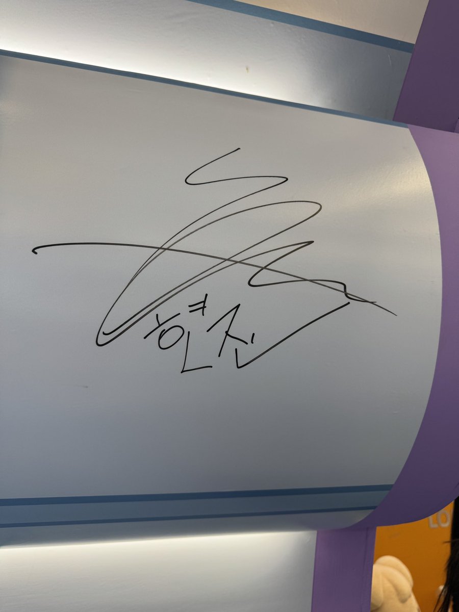 현진이 싸인