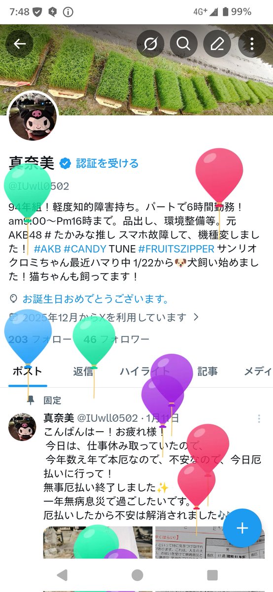 真奈美 tweet media