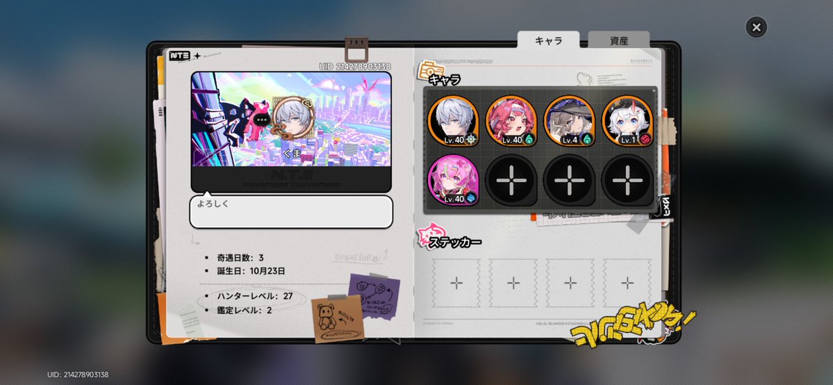 くま@色々ゲーム垢 tweet media