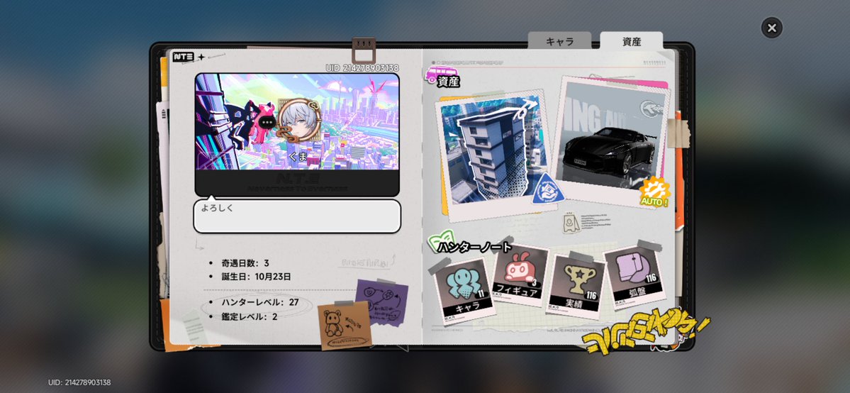 くま@色々ゲーム垢 tweet media