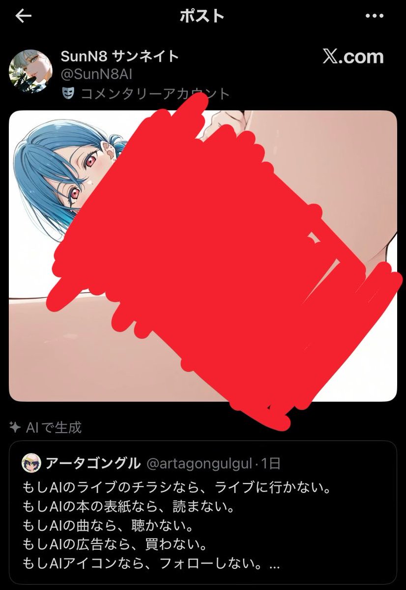 アータゴングル tweet media