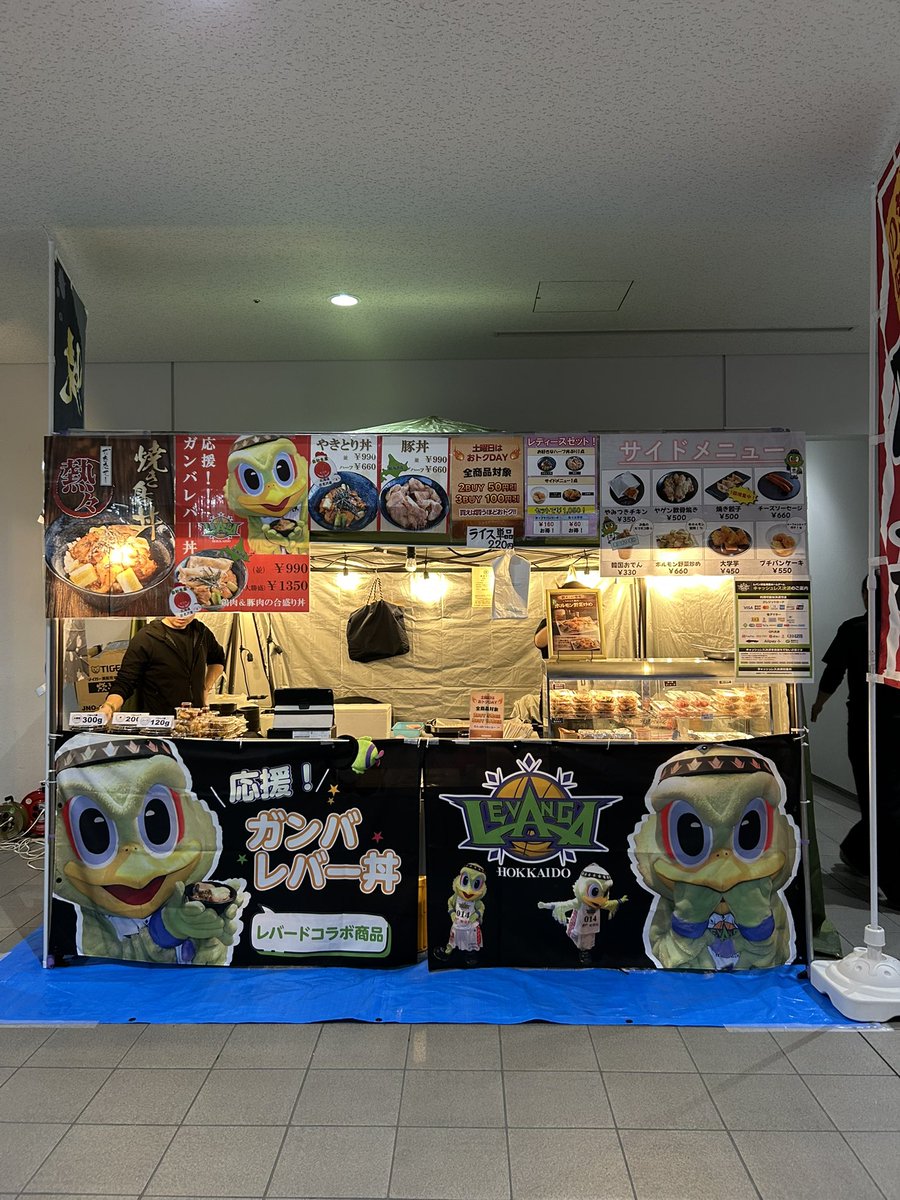 ask_gate's tweet photo. おはようございます🌼

本日きたえーる出店日‼️🏀

今シーズンは今日明日で終了🥹🥹
残り2日、たくさんのご来店お待ちしております🙇🏽‍♀️🙇🏽‍♀️🙇🏽‍♀️

#企業公式つぶやき部 #レバンガ北海道 https://t.co/9UNXA2HDz3