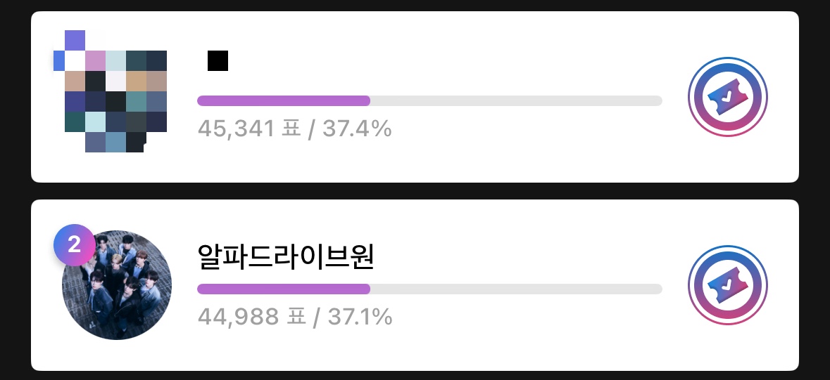 알파드라이브원 투표총공팀 tweet media