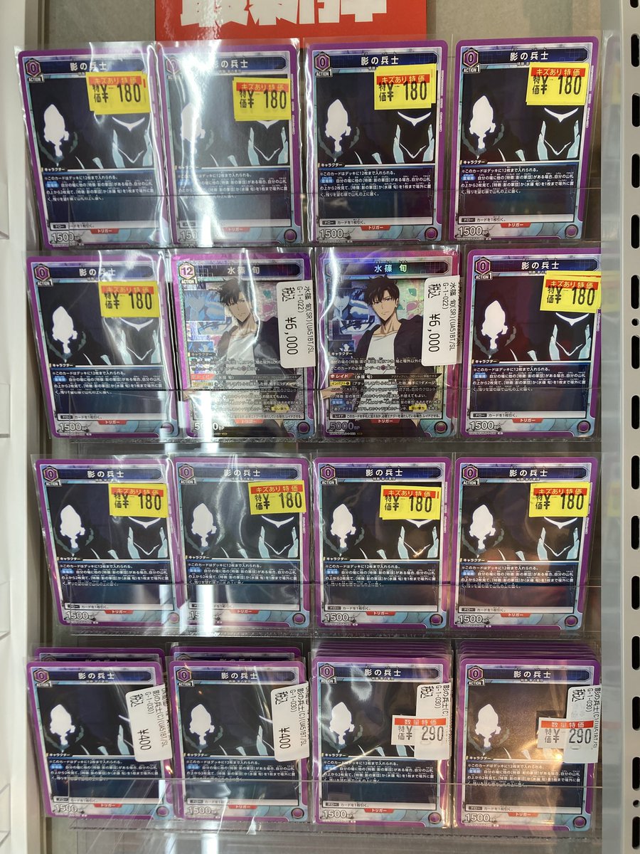 ユニオンアリーナ ＃ユニアリ 👍👍最新弾特価コーナー👍👍 安すぎる
