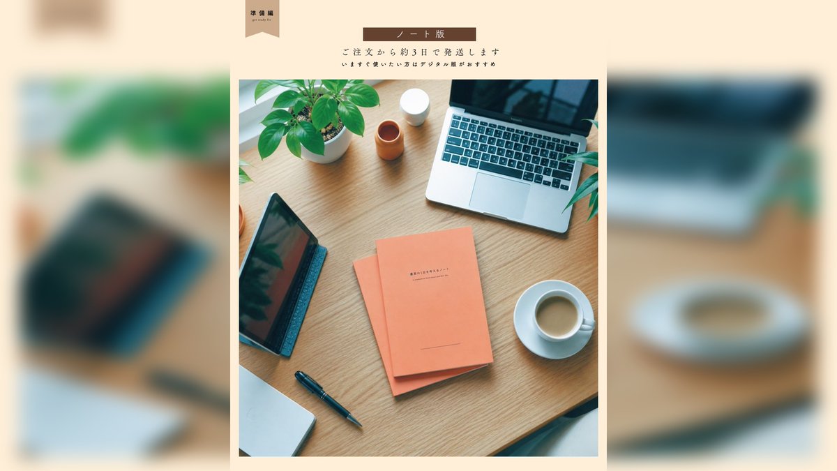 my bestday shop | デジタルと紙のノートのお店 tweet media