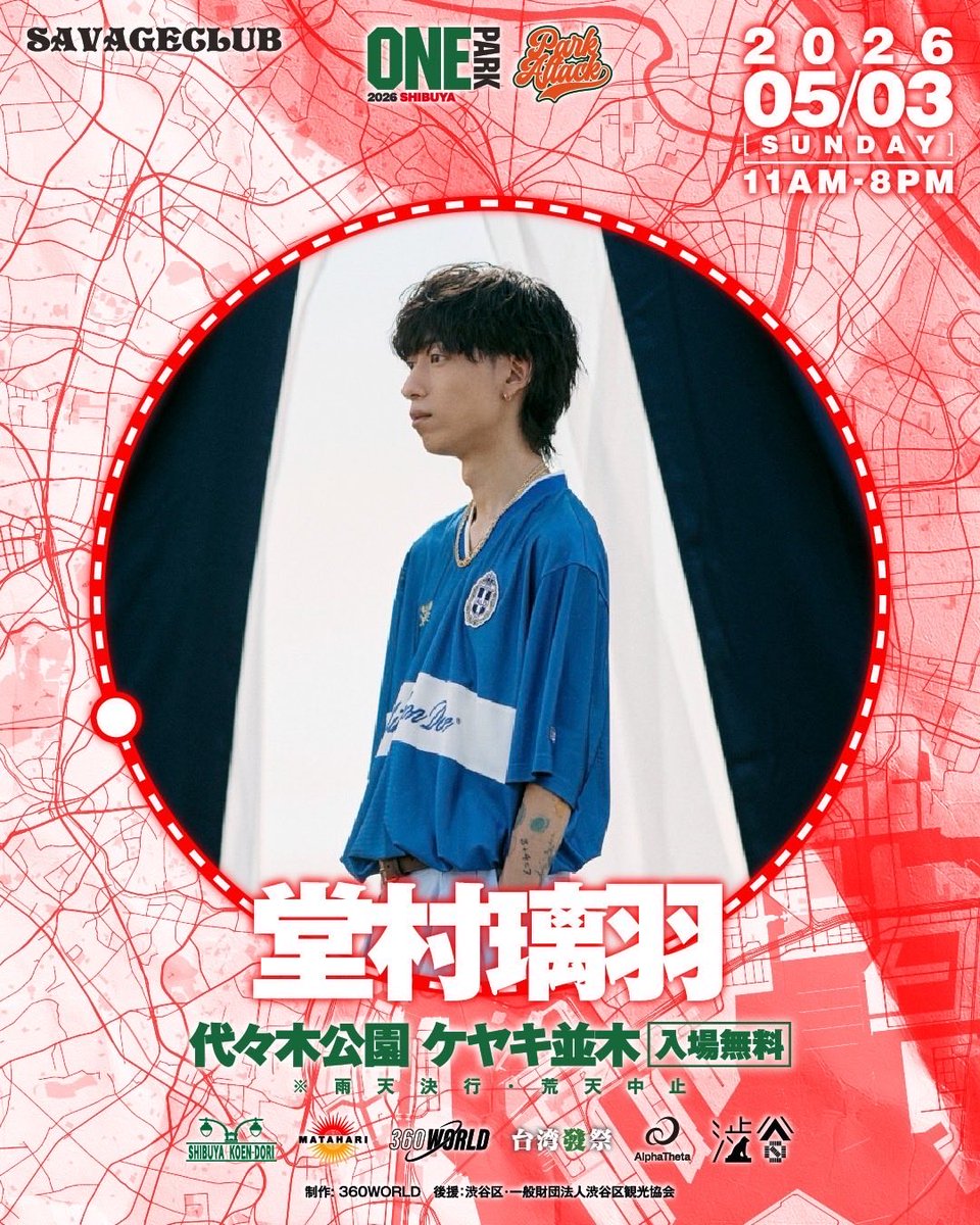 堂村璃羽 ポスター 堂村璃羽 / Riu Domura (@RDG0112) / Posts / X