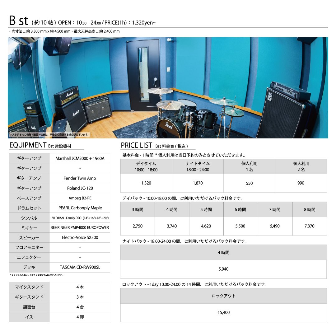 RICO STUDIO Hatagaya -MUSIC- tweet media