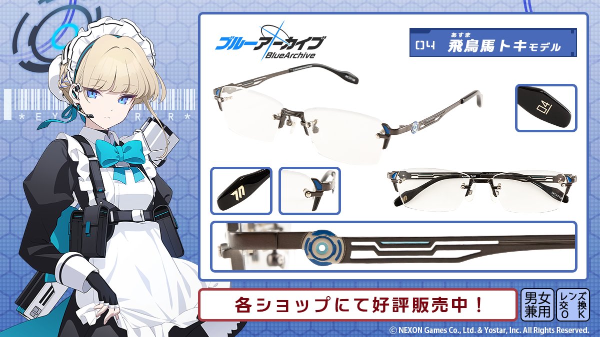 武*者様 本体とケースのみ　執事眼鏡 ブルアカ 飛鳥馬トキ　モデル メガネ ◥◣ ブルーアーカイブ 飛鳥馬トキ モデル ◢◤ クールな印象の
