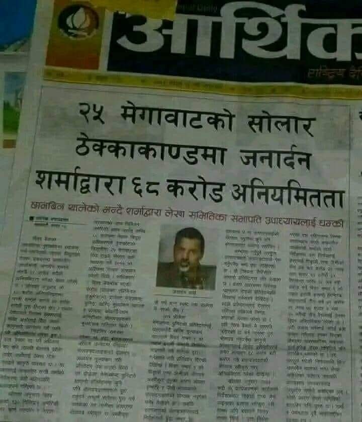 arjun gyawali tweet media