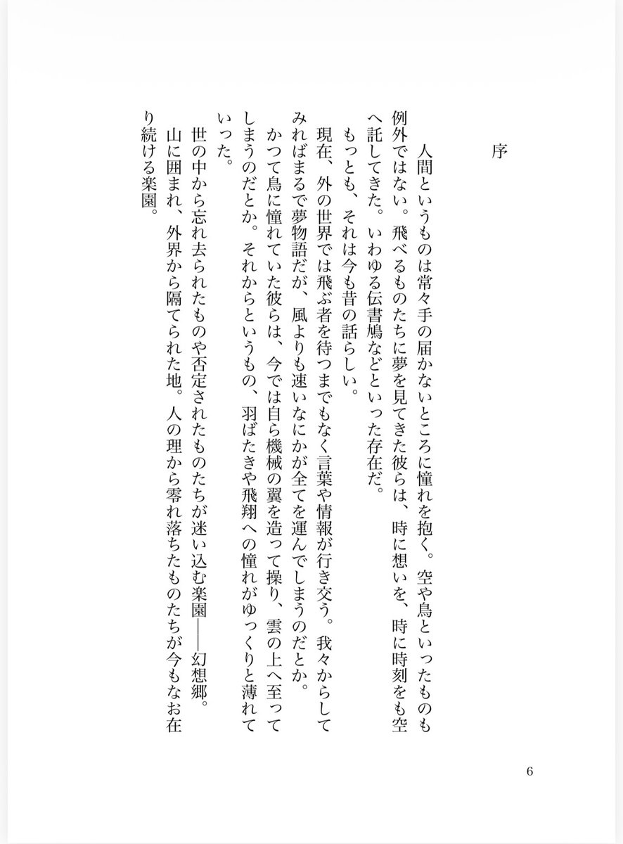 Komena_09's tweet photo. 【例大祭23サンプル】
清く正しい異変解決！
スペース：た36a
サークル：べりーたると
お値段    ：500円(本文42p)
表紙        ：@39mixberry 
文と霊夢が紅霧異変を解決しにいく小説本です〜！

#博麗神社例大祭
#例大祭 https://t.co/FeQ9vVj0F2