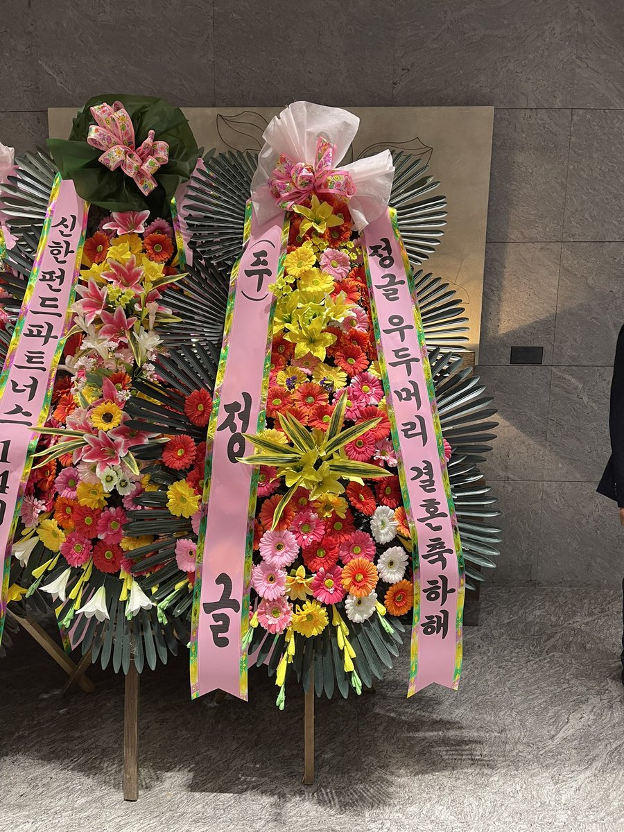결혼식왔는데 농구팀 이름 있는게 뻘하게웃김 ㅋㅋㅋㅋㅋ