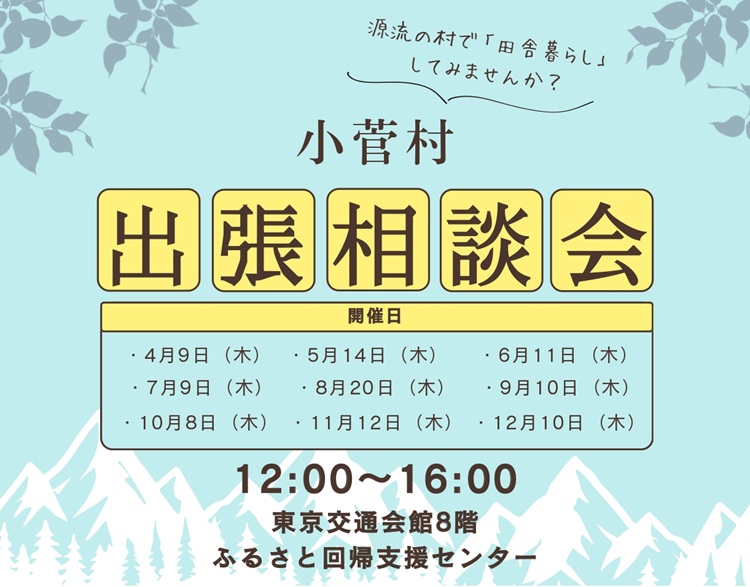 やまなし暮らし支援センター tweet media